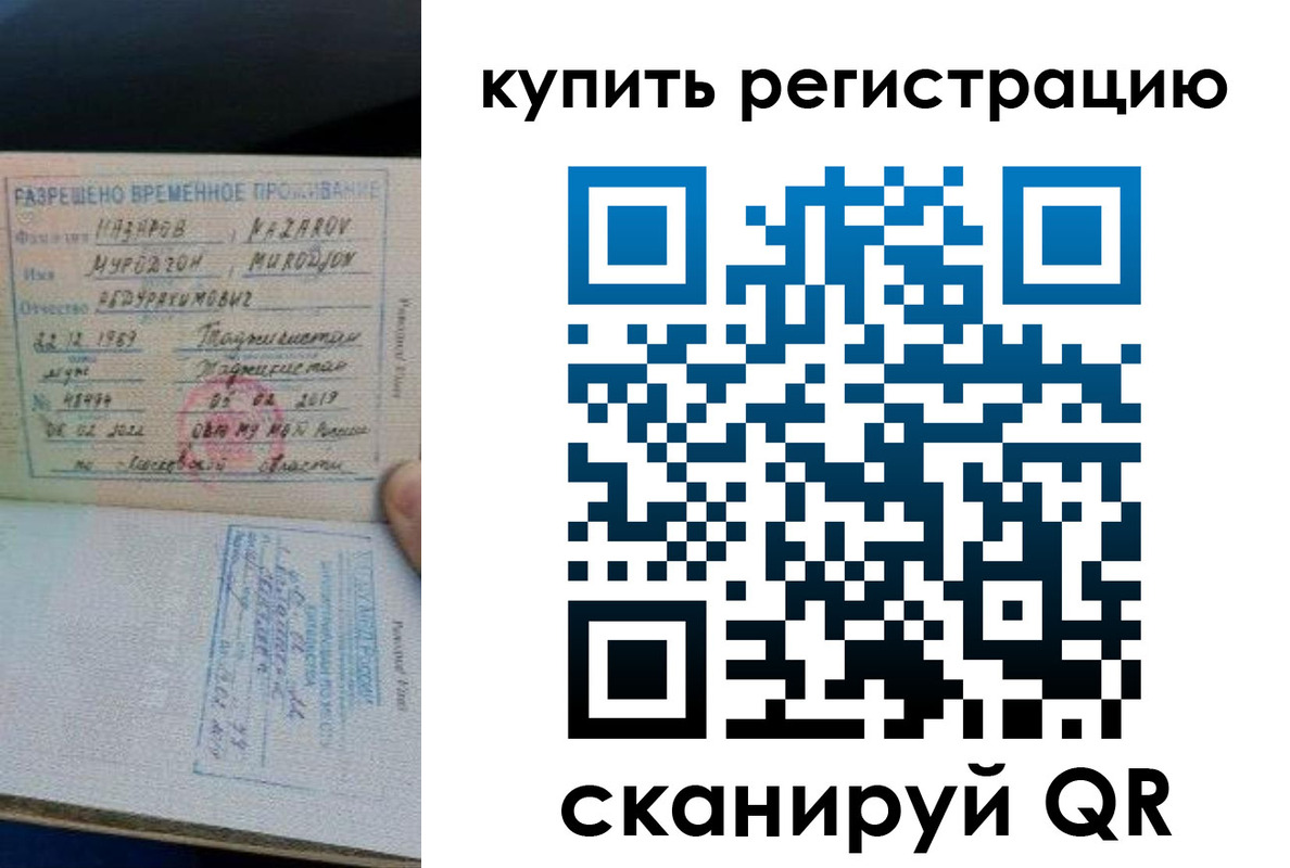 прописка в квартире в Краснотурьинске