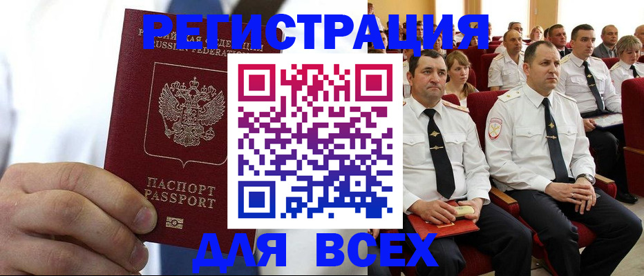 прописка в квартире в Краснотурьинске