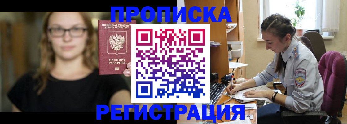 прописка паспорт в Краснотурьинске