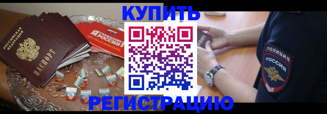 временная регистрация надежно в Краснотурьинске