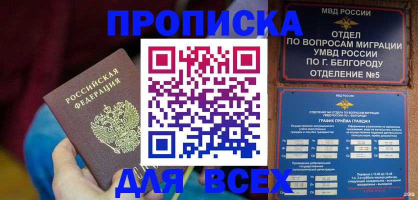 прописка паспорт в Краснотурьинске