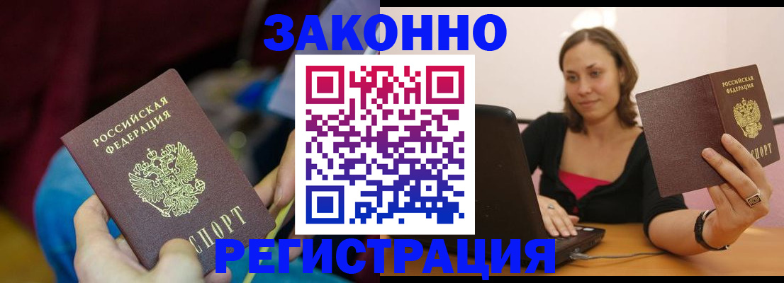 прописка в Краснотурьинске