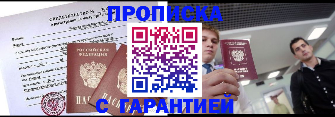 временная регистрация адрес в Краснотурьинске